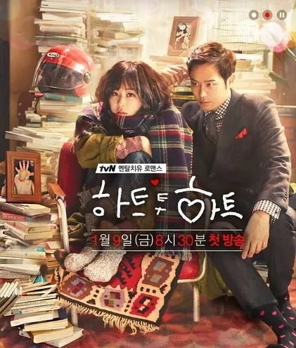 heart to heart好看吗