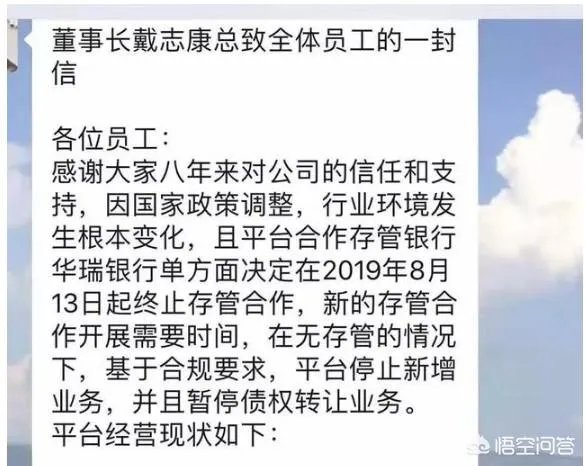 如何看待中国富豪榜常客戴志康因为非法集资向警方自首？