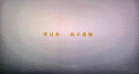 李荣浩演唱《你的婚礼》主题曲,这首歌有什么含义?