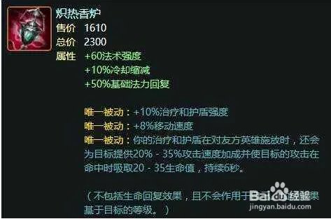 lol风暴之怒出装攻略?