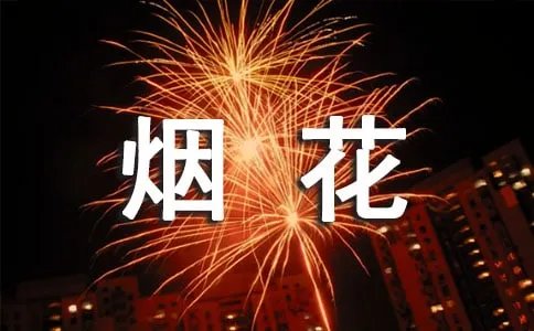 烟花三月下扬州的上及全诗词
