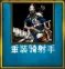 《帝国时代2决定版》远程兵种有哪些 全弓弩手作用介绍
