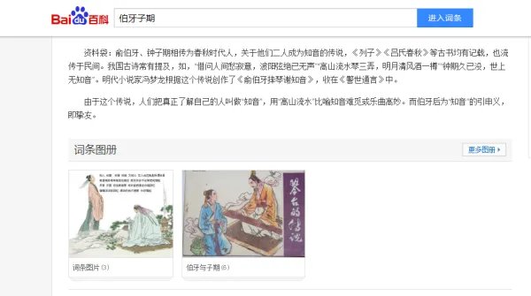伯牙与子期古文作者