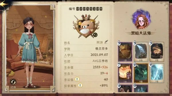 《哈利波特魔法觉醒》打人柳详细打法教学与卡组推荐
