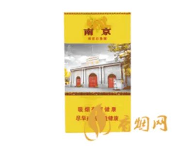 南京雨花石细支多少钱一包2020 南京雨花石细支香烟价格表和图片大全