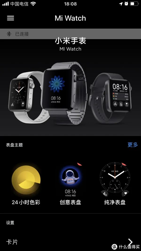 小米智能手表怎么样